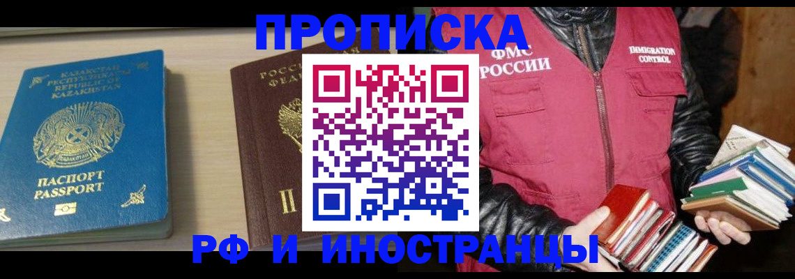 регистрация для школы в Жукове