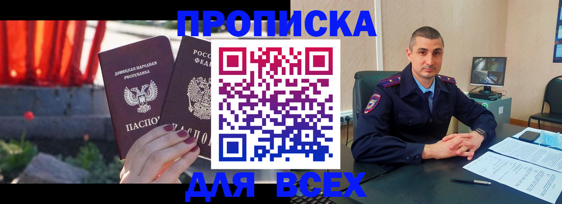 регистрация в Жукове