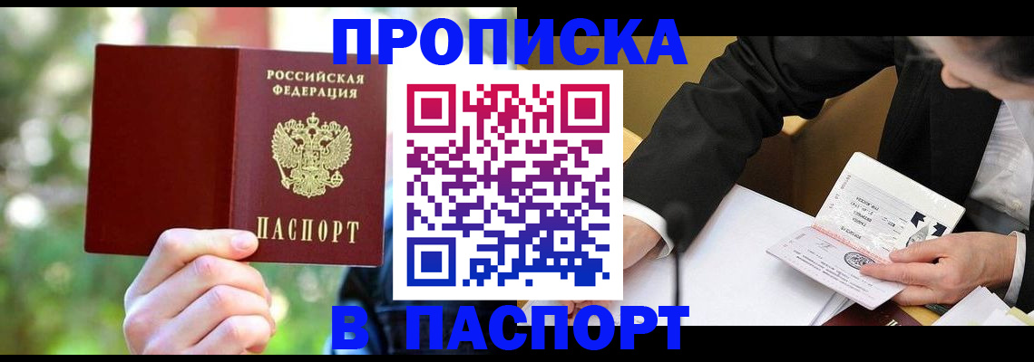 миграционный учет в Жукове
