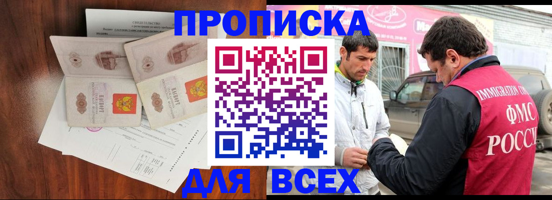 миграционный учет в Жукове