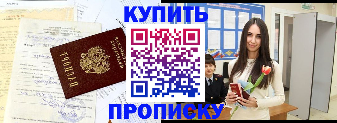 временная регистрация гарантия в Жукове